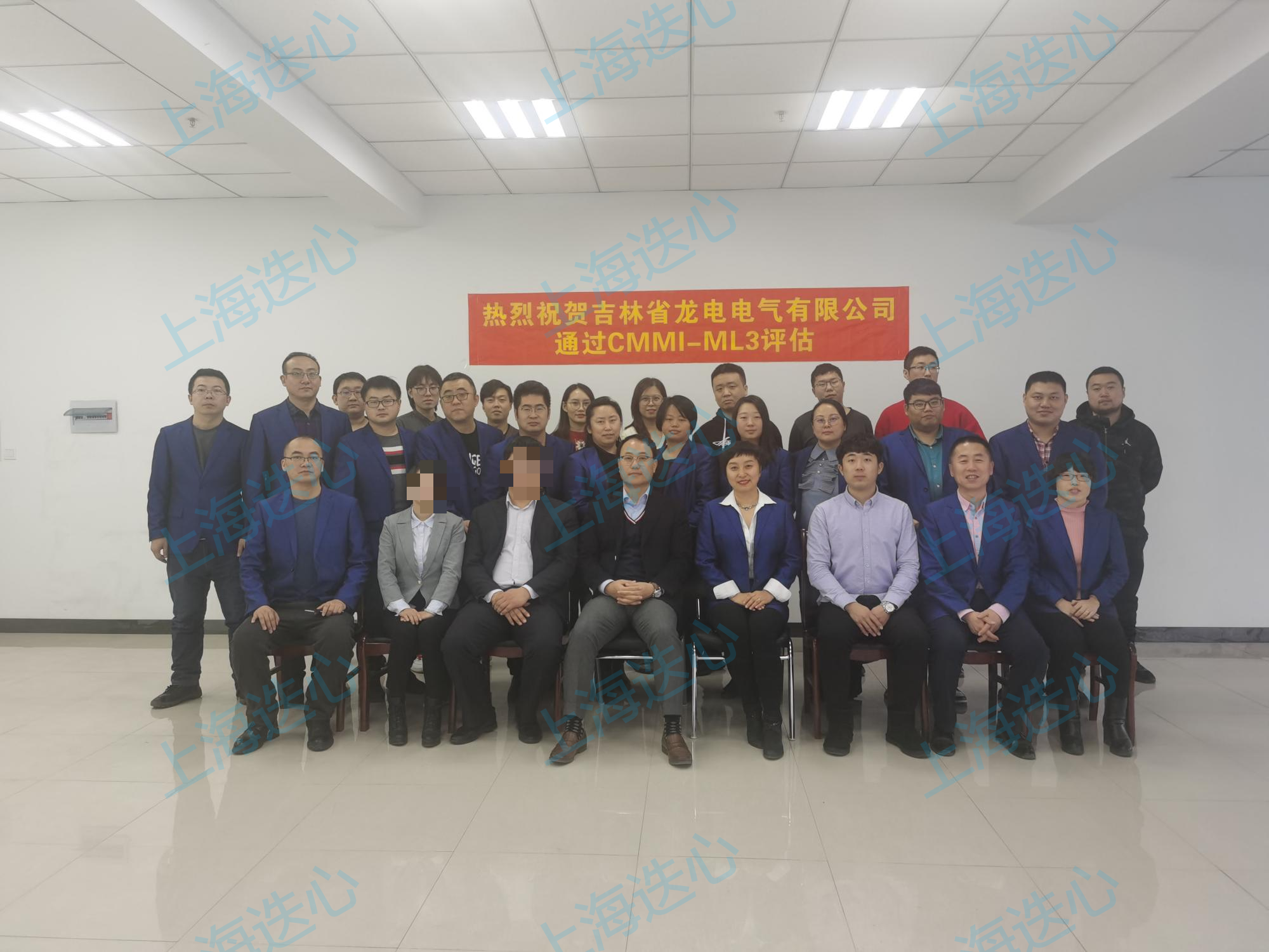 熱烈祝賀吉林省龍電電氣有限公司通過CMMI3認(rèn)證！-上海迭心
